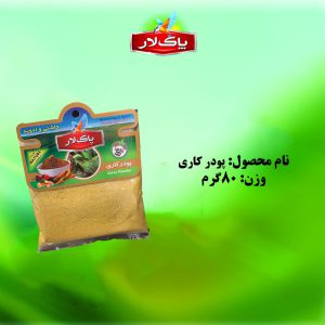 پودر کاری پاک لار