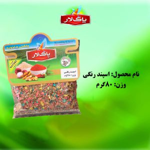 اسپند رنگی پاک لار